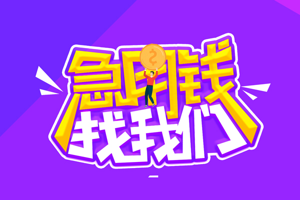 北京38私借空放不考察-北京38个人放贷-北京38私人创业贷款