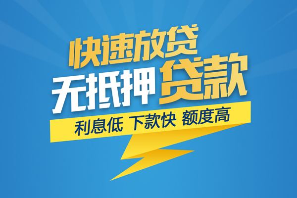 北京38个人小额贷款-北京38身份证贷款在线-北京38私人借贷私借