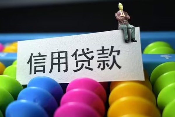 北京38私人贷款联系电话-北京38身份证办理贷款-北京38社保信用贷款