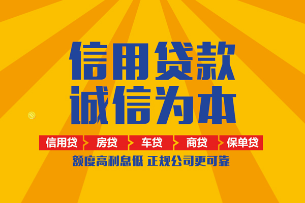 北京38信用贷款办理-北京38空放贷款当天下款-北京38私借空放
