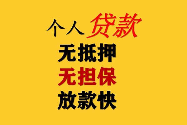 北京38哪有民间借贷-北京38应急贷款-北京38信用贷款网