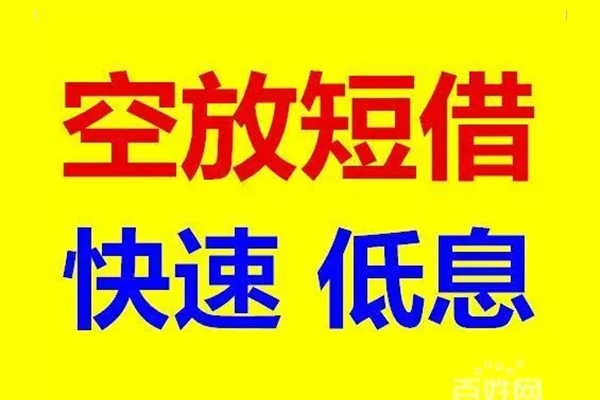 北京38个人借贷放款-北京38信用贷款-北京38私人借贷私借