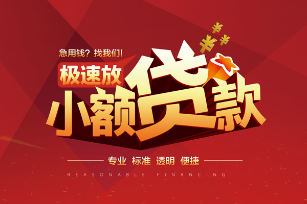 北京38短借私借空放-北京38身份证正规贷款-北京38民间借贷私人放款