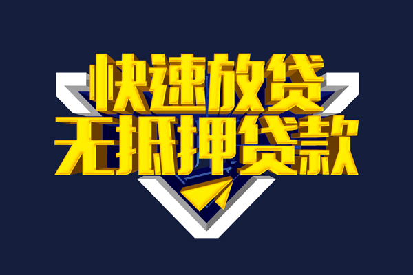 北京38生意贷-北京38小额贷款-北京38小额空放