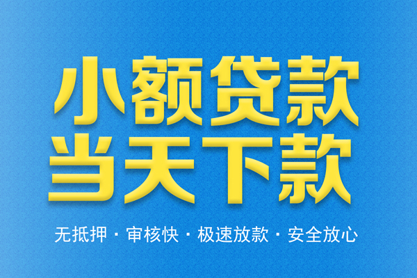 北京38个人工程贷款-北京38靠谱私人借钱-北京38应急借钱空放