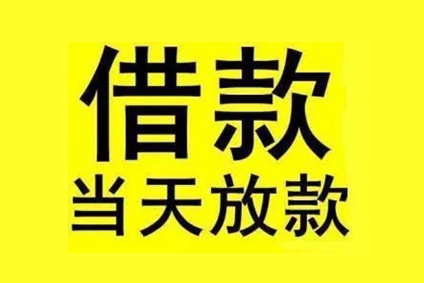 北京38个人借贷-北京38私人贷款联系电话-北京38无抵押小额贷款