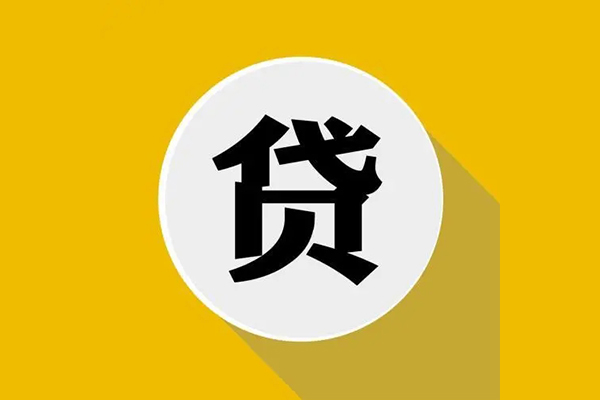 北京38地区公积金信用贷款-北京38私人贷款联系电话-北京38信用贷款