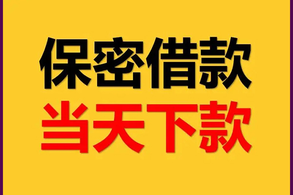 北京38私人小额贷款-北京38快速借私借-北京38身份证贷款在线