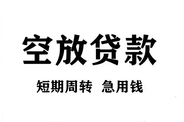 北京38个人借贷不查征信-北京38贷款空放-北京38小额信用贷款