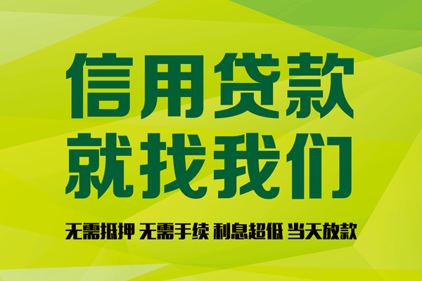 北京38小额贷款正规的-北京38民间短期私借借款-北京38抵押贷款
