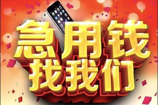 北京38私人工程贷款-北京38私借空放-北京38小额贷款当天放款