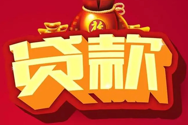 北京38贷款只要身份证-北京38私人借贷私借-北京38个人借贷平台