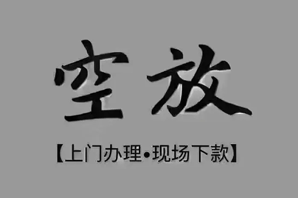 北京38私人借钱-北京38哪里可以小额贷款-北京38私人放款联系方式