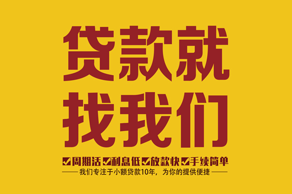 北京38私人创业贷款-北京38哪有个人借贷-北京38无抵押私借空放
