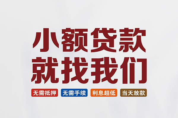 北京38私人贷款联系电话-北京38短借私人-北京38哪里可以借钱
