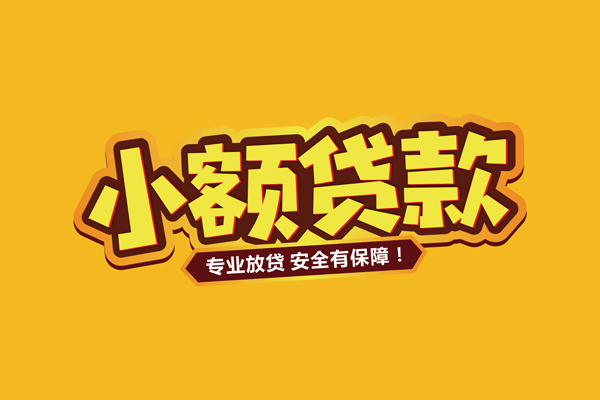 北京38私借空放直接上门-北京38私人放贷-北京38私人空放二次私借