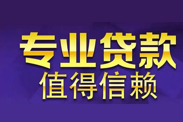 北京38空放私借民间借贷-北京38空借放款-北京38哪里可以民间借贷