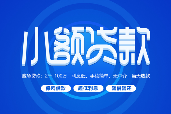 北京38私借空放不考察-北京38用身份证借私借-北京38私人短借