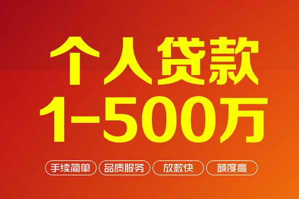 北京38私借空放短借-北京38地区身份证贷款-北京38线下借钱