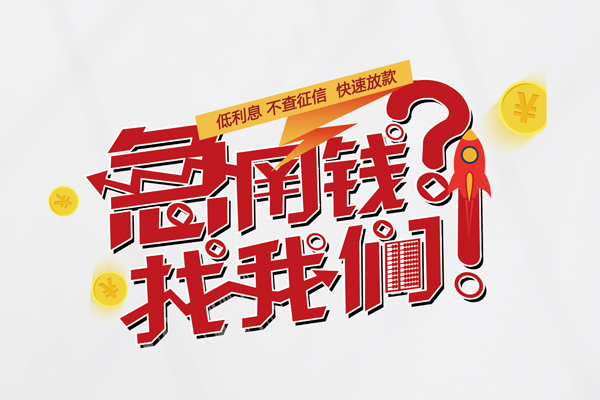 北京38短借空放-北京38私人短借-北京38信用贷款