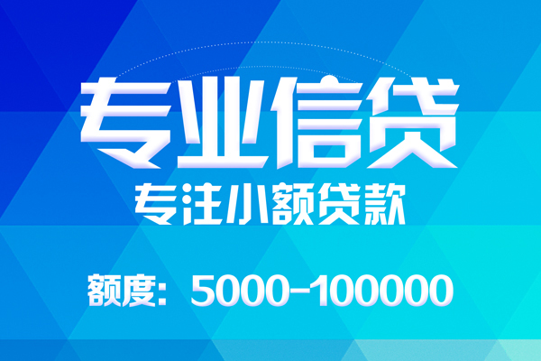 北京38应急贷款-北京38个人贷款-北京38哪里有民间借贷