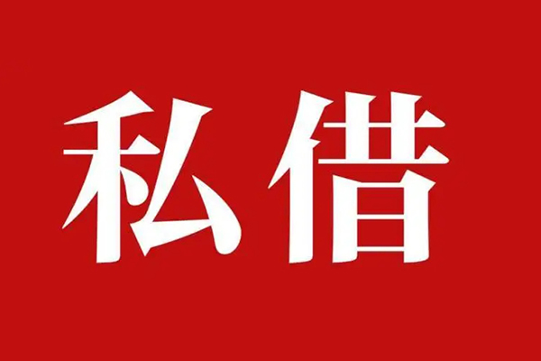 北京38民间无抵押借钱-北京38私人贷款小额贷款-北京38社保信用贷款