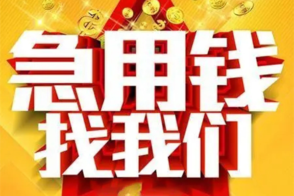 北京38民间私借-北京38私借空放直接上门-北京38民间个人借贷